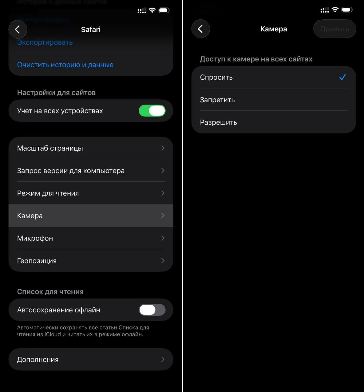 Безымянный camera ios.png